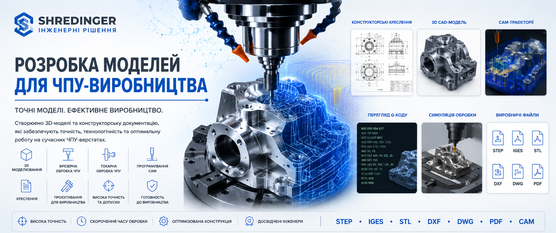 CNC Engineering