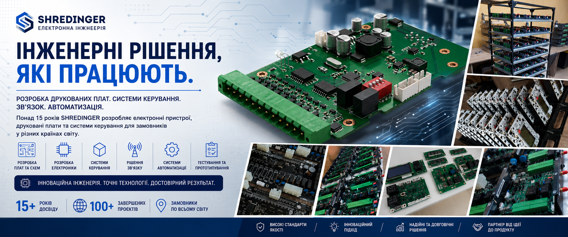 SHREDINGER Electronics Engineering Portfolio